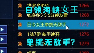 Red Alert meets the "Queen of the Bering Strait"! She claims she's unbeatable in one-on-one battles 