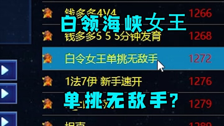 Red Alert meets the "Queen of the Bering Strait"! She claims she's unbeatable in one-on-one battles 