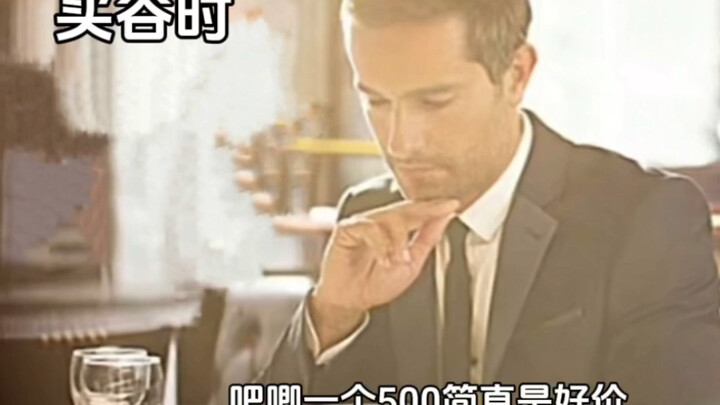 สภาพปัจจุบันของคนกินข้าวโพด