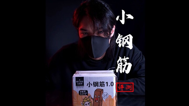 【ซินรีวิว】เหล็กเส้นเล็กที่เหลือเอาไปเป็นของกัดเล่นให้โจรถ่ายภาพดีมั้ย?