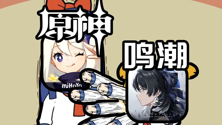 Menghancurkan game itu, apakah "Ming Chao" punya peluang?