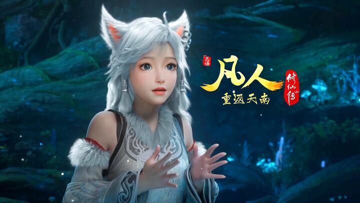 银月喂药，孙火喂饱，慕沛灵致死量？