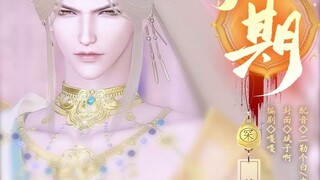 【无期】02：我没有做过的事情，我问心无愧，我何来悔过！