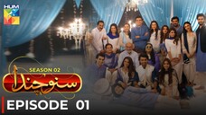 Suno Chanda - Season 02 | Episode 01 | Iqra Aziz - Farhan Saeed | Pakistani Drama | Hum TV
