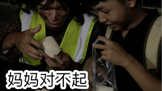 嫌弃妈妈时的尴尬（超级无敌真实）
