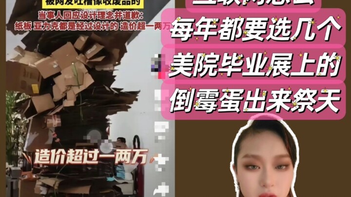 Pameran Kelulusan Akademi Seni: Seorang Mahasiswa Menukar Keberanian Sekali dengan Kebutaan Sepanjan