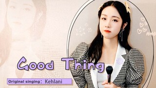 [ดนตรี][ทำใหม่]คัฟเวอร์ <Good thing> จากนักร้องหญิง