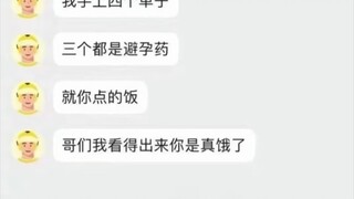 外卖风云