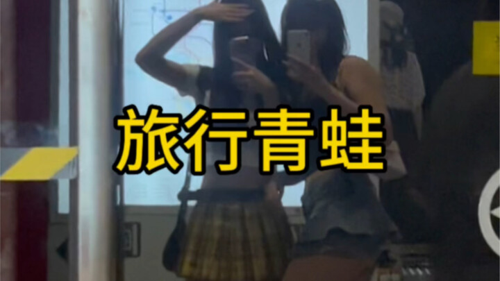 أنا الضفدع الصغير المسافر، كوا كوا كوا