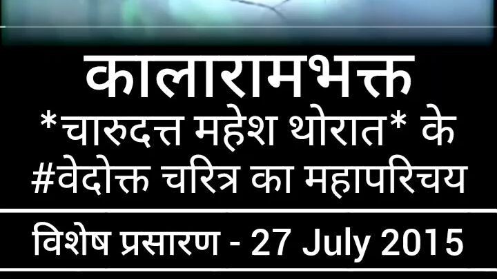 charudat thorat topic related videos , images , pictures , life story , education, literatures, boo