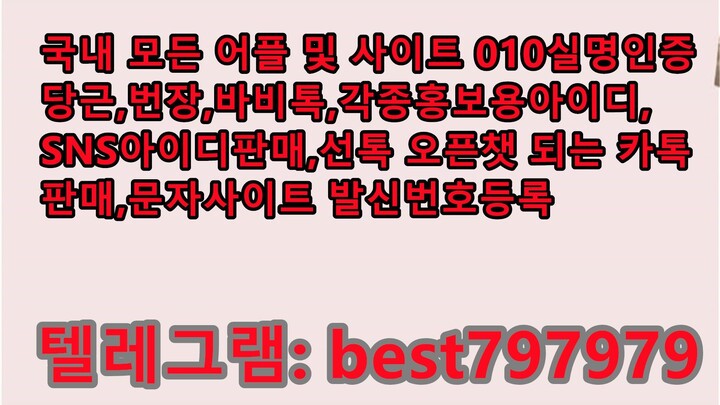 N사밴드ID 구매 텔ㄹㅔ⮫ BEST797979 #N사밴드ID 구매 z