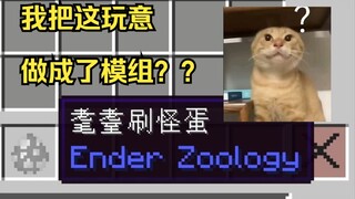 AiMaoTV——What will happen if you add Maodie into the game?