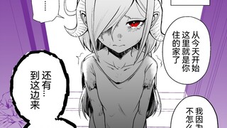 关于我买了一个魅魔小奴隶回家的这件事，唔姆，大善人