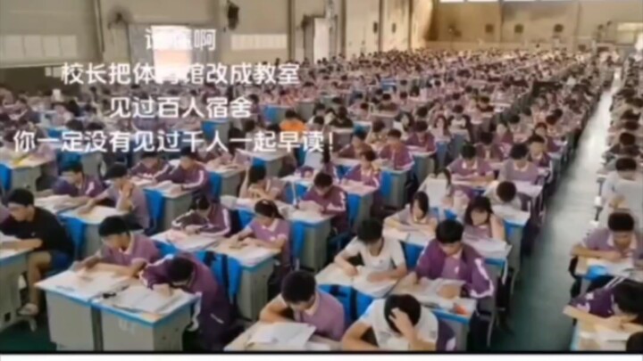 留念高考前清场的集中教室！😂😂