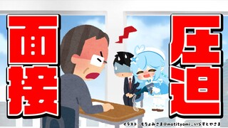 【圧迫面接ゲーム】私は御社の犬です。ワン！【雪花ラミィ/ホロライブ】