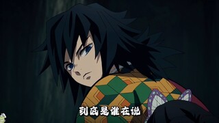 炭治郎的天然呆竟让义勇手足无措？