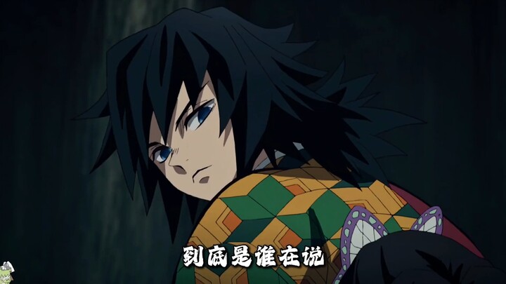 炭治郎的天然呆竟让义勇手足无措？