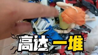 【震惊！我发现了一堆高达尸体】