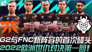 FNC vs G2 Lần đầu gặp mặt giữa đội hình mới của G2 và FNC! Cuộc đối đầu kinh điển đầu tiên của châu 