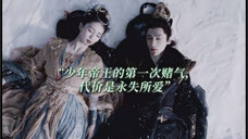 审判还是误判?【从此少年帝王永失所爱】【罗云熙白鹿×澹台烬叶夕雾】