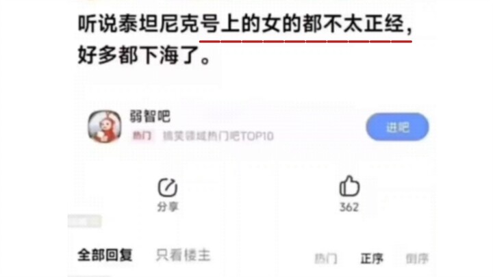 النساء في تيتانيك كُنَّ غير لائقات، وكثيرٌ منهنَّ غرقن في البحر.