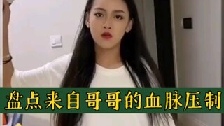 Mengulas tekanan darah daging dari kakak laki-laki, hahaha 😂