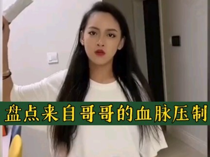 A roundup of being dominated by my older brother's bloodline, hahaha 😂