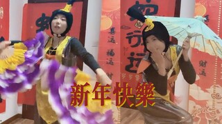 蛋饼纯享《蛇舞》如意如意 顺我心意！