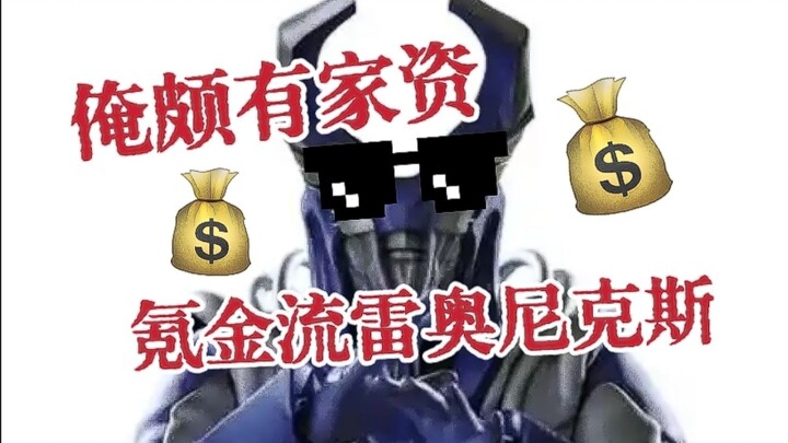 Use money to create happiness! A fun guide to the Leonix monsters