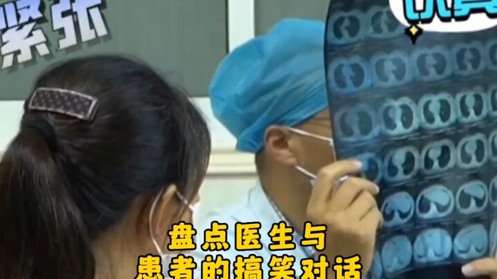 أبرز الحوارات المضحكة بين الأطباء والمرضى #مواقف_طريفة_في_المستشفى #مضحك #حوارات_طريفة_بين_الأطباء_و