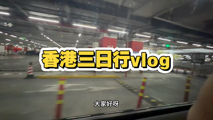Vlog catatan harian di Hong Kong, ya