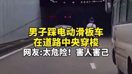 Man zigs and zags down the middle of the road on an electric scooter; netizens: Too dangerous—harmfu