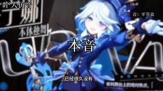 13岁初中生尝试仿音米家角色？（‼️内含内鬼爆料）