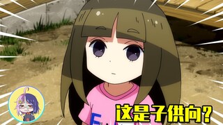 b站9.6分的“子供向”动画？这部内涵神作千万不要错过了！