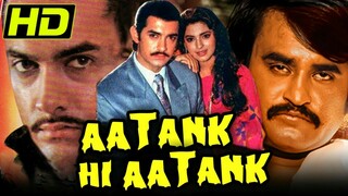 Aatank Hi Aatank (1995) Full Movie