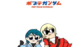 新番组 POP TEAM GUNDAM 第一话 生气了吗