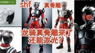龙骑真骨雕来了，眼睛还会发光？和shf和皮套进行对比太惊叹了。 #假面骑士龙骑 #龙骑真骨雕 #假面骑士。