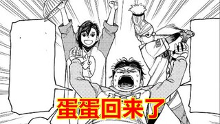 《Đương Đang》09, còn biết cách tạo trò hơn Fujimoto Tatsuki, chàng trai hiền lành lập tức biến thành 