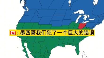 美国vs墨西哥加拿大，谁会赢？