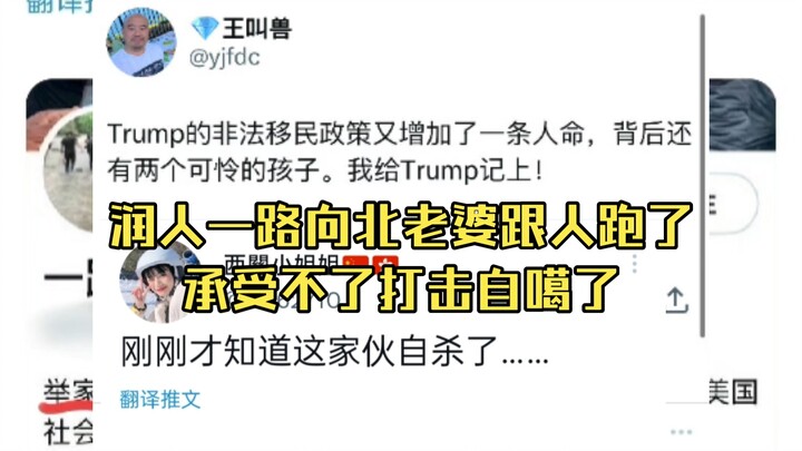 Vợ bỏ theo người khác, anh ấy không chịu nổi cú sốc nên đã tự kết liễu đời mình.