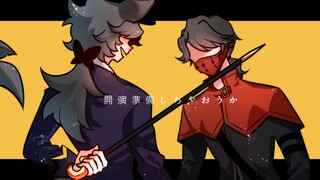 【第五人格/摄殓】踊