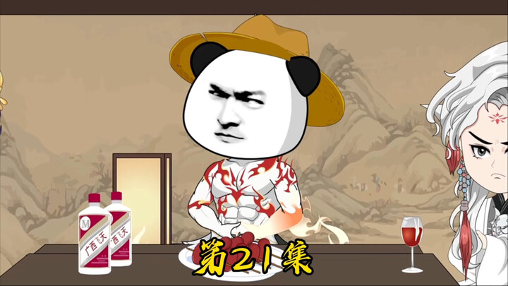 第二十一集:来自紫霄剑宗的报复