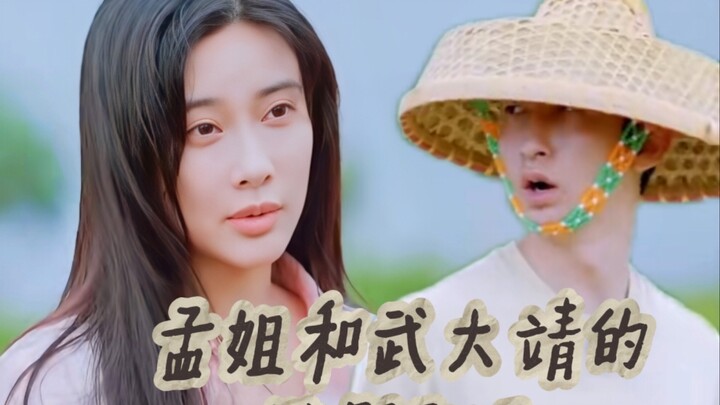 The cross-server chat between Wu Dajing and Meng Ziyi! As expected, Sister Meng speaks golden senten