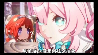 风堇这pv没想到这么抽象