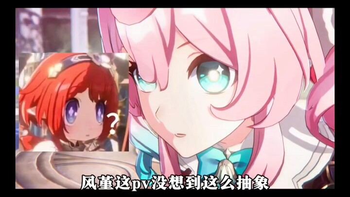 风堇这pv没想到这么抽象