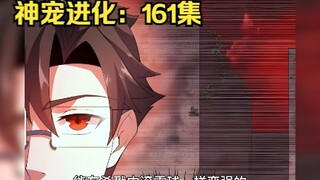 神级圣体：161集，高鹏与阿呆离别