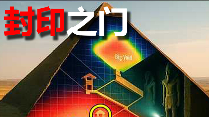 Pyramids, Amazing New Discovery