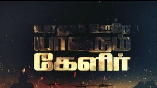 Yaadhum Oore Yaavarum Kelir
