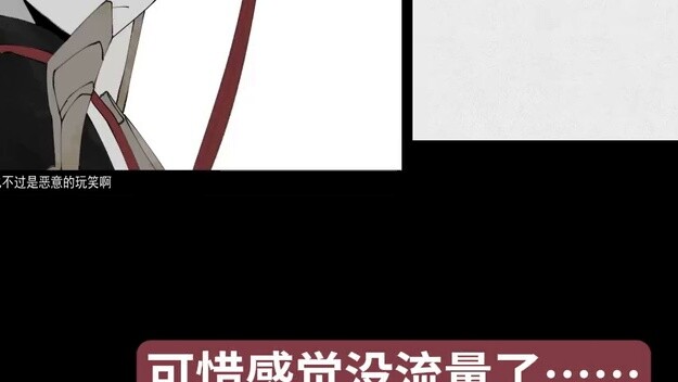 Perbandingan frame demi frame selama 72 jam! Kebenaran tentang plagiarisme karya kedua Mingchao! Men