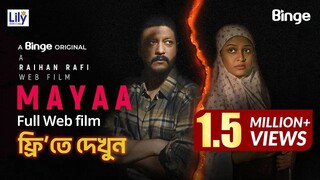 মায়া | Mayaa | Full Web Film | Watch Now | Raihan Rafi | Sarika Subrin | Emon